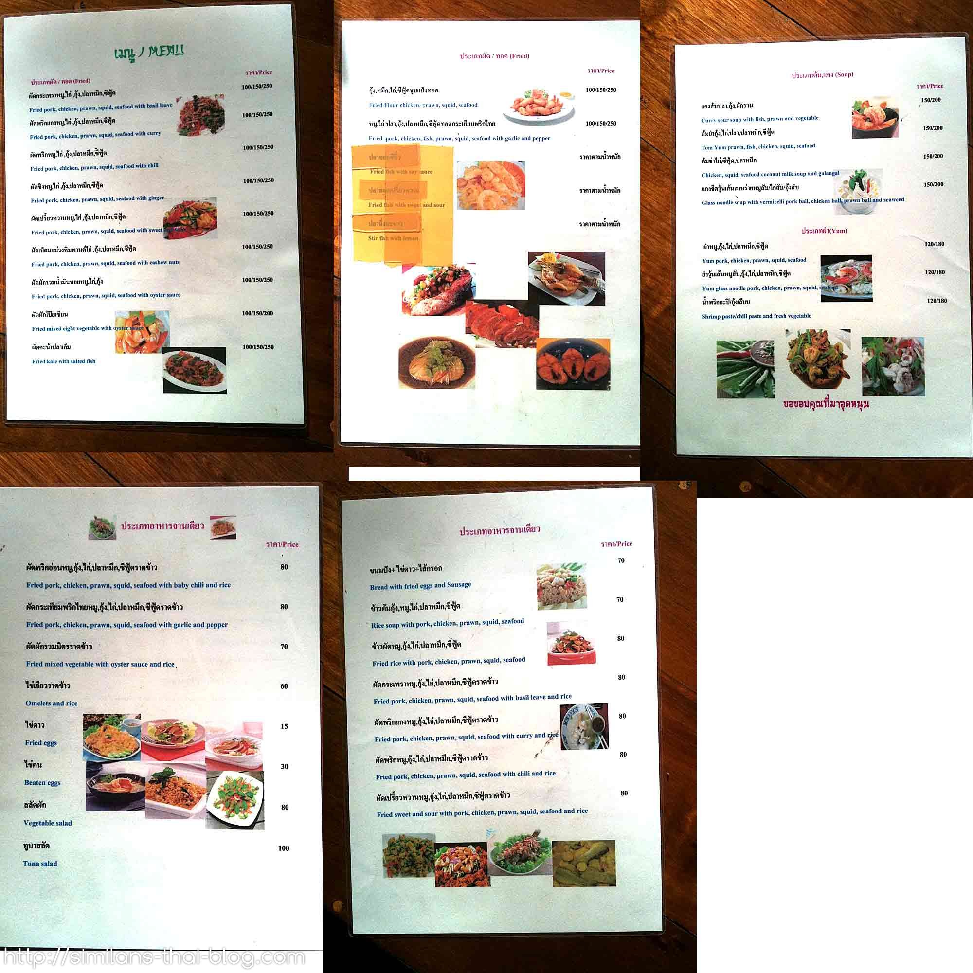 Nur Thai Restaurant Nur Thai Restaurant